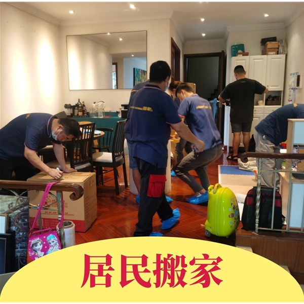 長(zhǎng)短途搬家